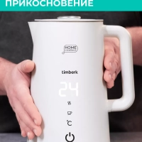 Умный чайник электрический с Wi-Fi