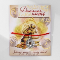 Браслет-оберег «Красная нить» денежная, цвет чернёное серебро, d=8 см Браслет-оберег «Красная нить» денежная, цвет чернёное серебро, d=8 см