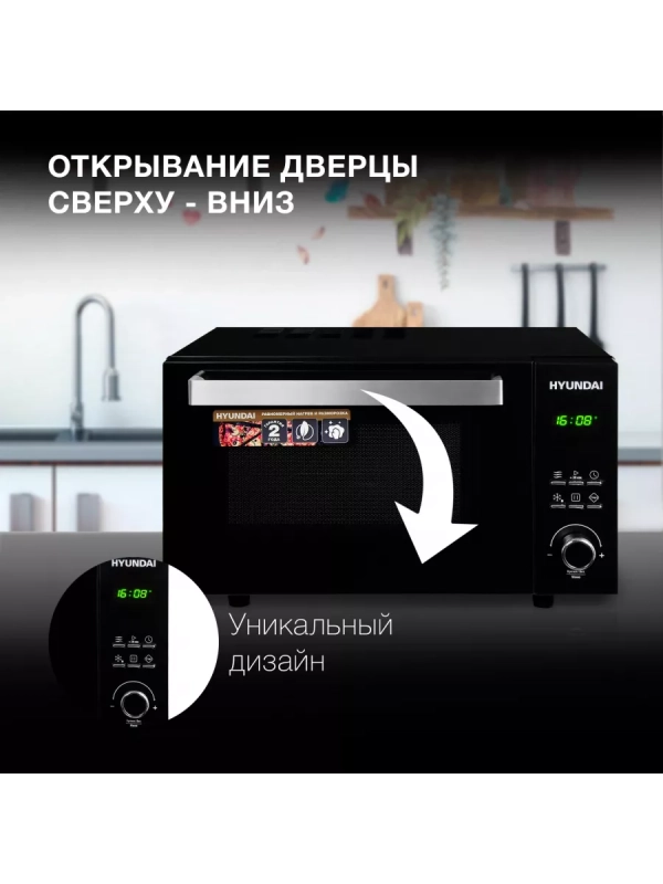 Микроволновая Печь HYM-D2073 23л. 800Вт черный