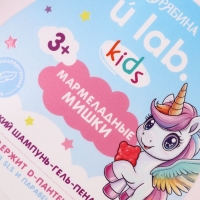 Детский шампунь-гель-пена 3в1 "Единороги", 250 мл, аромат мармеладные мишки Детский шампунь-гель-пена 3в1 "Единороги", 250 мл, аромат мармеладные мишки