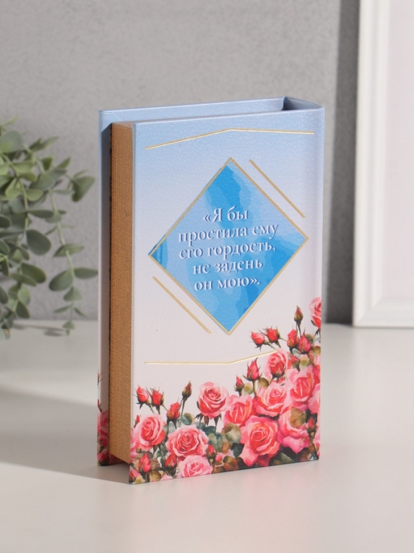 Сейф-книга дерево кожзам "Джейн Остин. Гордость и предубеждение" тиснение 21х13х5 см