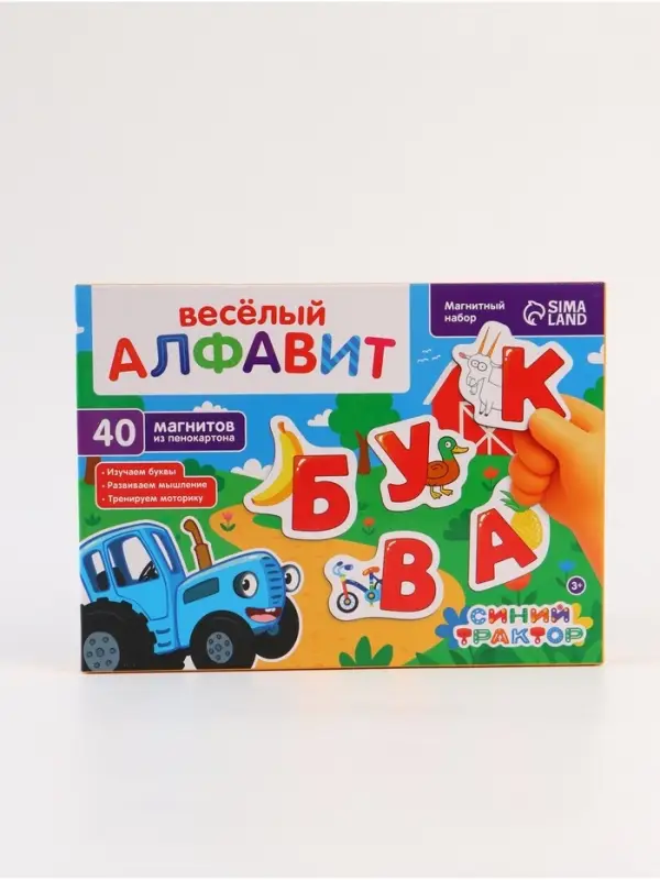 Магнитный набор Синий трактор "Весёлый алфавит"