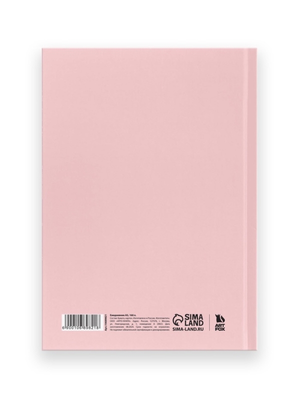 Ежедневник в твердой обложке А5, 160 л. "Ты можешь абсолютно все"