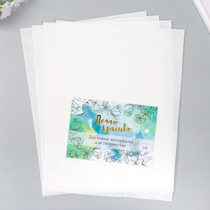 Фетр 1 мм "Белый" набор 4 листа 30х40 см