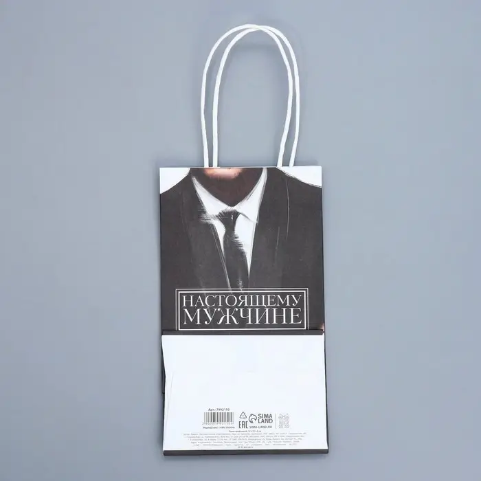 Пакет подарочный крафтовый, упаковка, &laquo;Мужской&raquo;, 12 х 21 х 9 см