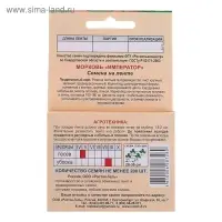 Семена Морковь  "ИМПЕРАТОР" Семена на ленте, 6 М