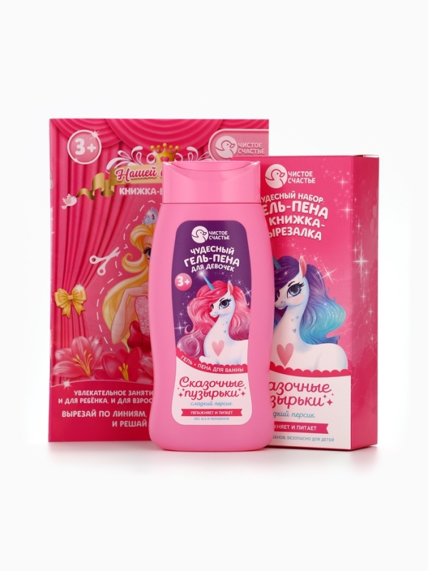 Набор детский "Сказочные пузырьки", гель-пена 250 мл, книжка-вырезалка А5