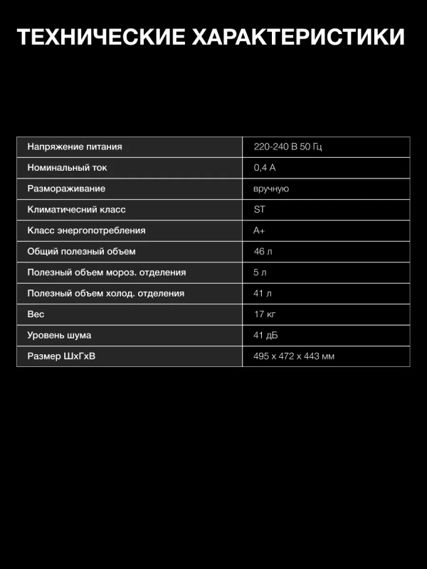 Холодильник CO05041H 1-нокамерн. белый