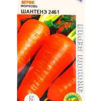 Семена Морковь "Шантенэ 2461" 5 г