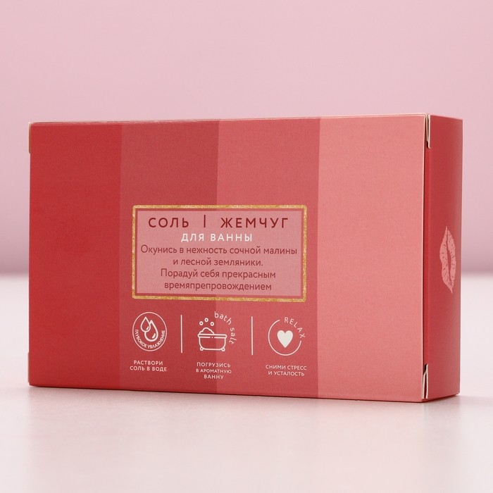 Подарочный набор косметики Love, соль для ванны 100 гр и жемчуг для ванны 80 гр, аромат лесной земляники, ЧИСТОЕ СЧАСТЬЕ Подарочный набор косметики Love, соль для ванны 100 гр и жемчуг для ванны 80 гр, аромат лесной земляники, ЧИСТОЕ СЧАСТЬЕ
