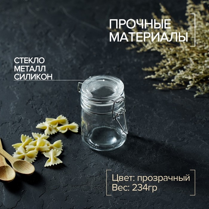 Баночка стеклянная для специй с бугельным замком Доляна &laquo;Галерея&raquo;, 200 мл, 8,5&times;9&times;6,5 см