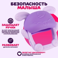 Прорезыватель силиконовый для зубов &laquo;Зайка&raquo;, цвет фиолетовый