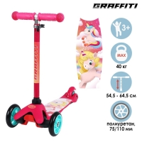 Самокат GRAFFITI &laquo;Единорожки&raquo;, колёса PU 110/75 мм, ABEC 7, цвет розовый