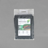 Материал для ландшафтных работ, 20 &times; 0,8 м, плотность 90 г/м&sup2;, спанбонд с УФ-стабилизатором, чёрный, Greengo, Эконом 30%