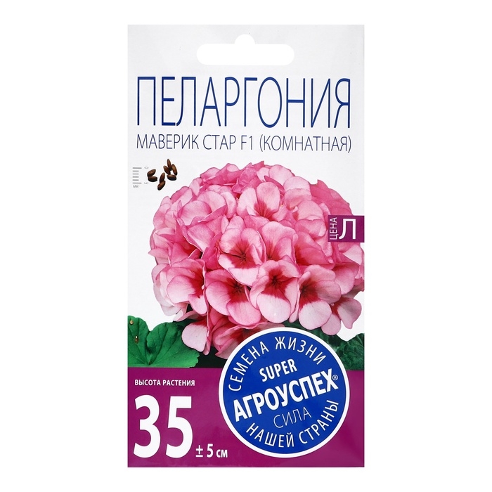 Семена цветов Пеларгония Семена цветов Пеларгония "Маверик Стар", F1, 4 шт
