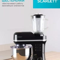Многофункциональный планетарный миксер SC-SM10M49