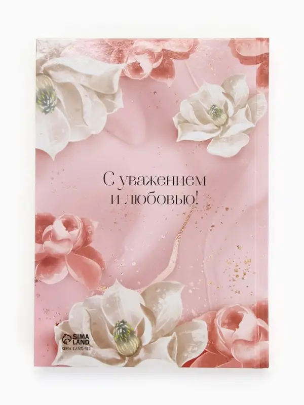 Ежедневник в твердой обложке А5, 160 листов "Воспитателю"