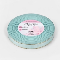 Лента репсовая 15мм*25&plusmn;1ярд(23м&plusmn;1м) золотые нити №013 светло-голубой АУ