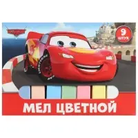 Мелки цветные школьные 9 шт. &laquo;Тачки&raquo;