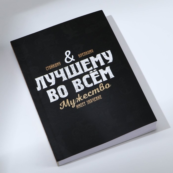 Подарочный набор: термостакан, ежедневник А6, 120 л., брелок, ручка &laquo;23 февраля: Лучшему мужчине&raquo;