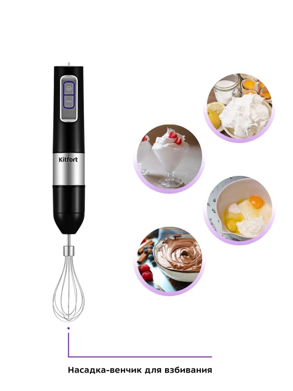 Блендер погружной со стаканом и венчиком KT-3052 (3 в 1)