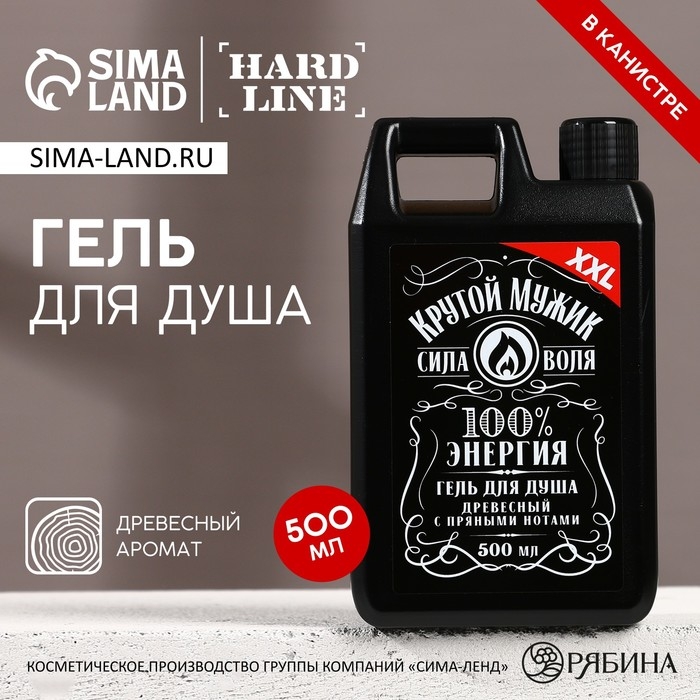 Гель для душа &laquo;Крутой мужик&raquo;, 500 мл, аромат древесный с пряными нотами, HARD LINE