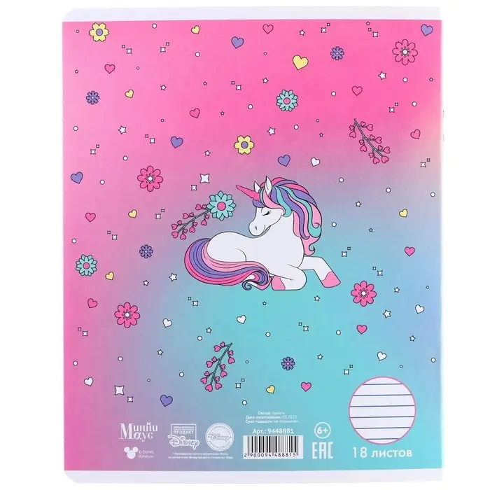 Тетрадь в линейку 18 листов, 5 видов МИКС, обложка мелованный картон, &laquo;Минни Маус и единорог&raquo;
