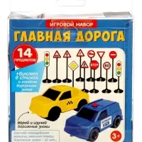 Игровой набор &laquo;Главная дорога&raquo; 2 машинки и 12 дорожных знакв 09466