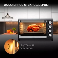 Мини-печь MIO-HY075 38л. 2000Вт серебристый