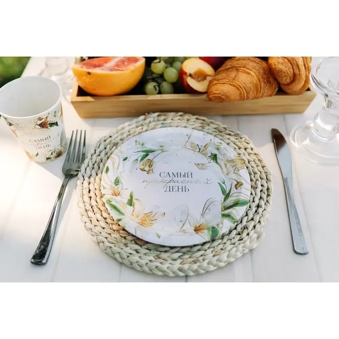 Тарелка одноразовая бумажная &laquo;Самый прекрасный день&raquo;, 18 см