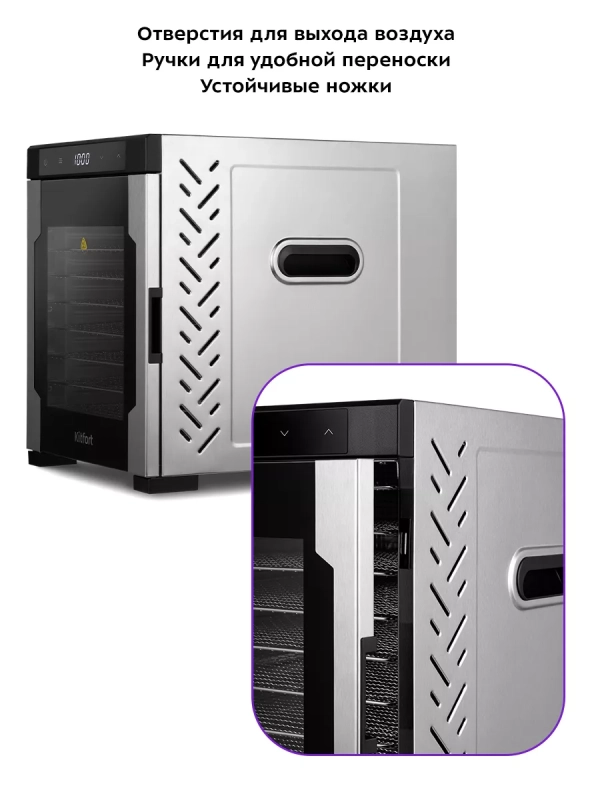 Сушилка для овощей и фруктов КТ-1965 - 900 Вт