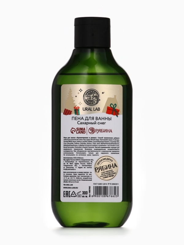 Ural Lab Winter Melody Пена для ванны The most wonderful time, 300 мл, сахарный снег Ural Lab Winter Melody Пена для ванны The most wonderful time, 300 мл, сахарный снег