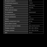 Микроволновая Печь HYM-M2054 20л. 700Вт