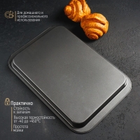 Противень Доляна &laquo;Жаклин. Прямоугольник&raquo;, 25,7&times;37,5&times;2 см, антипригарное покрытие, цвет чёрный