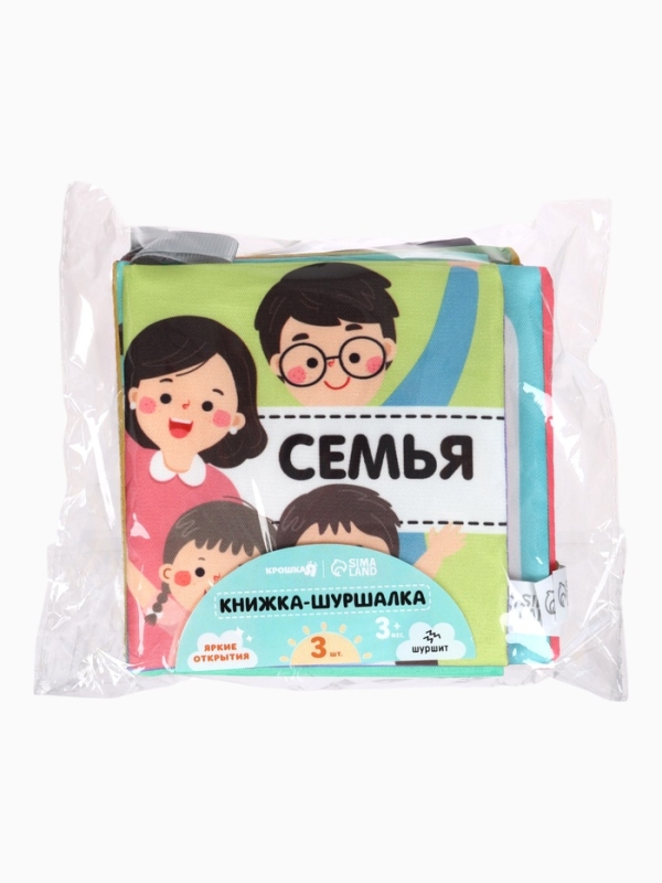 Набор книжек-шуршалок "Первые Знания №2", Крошка Я