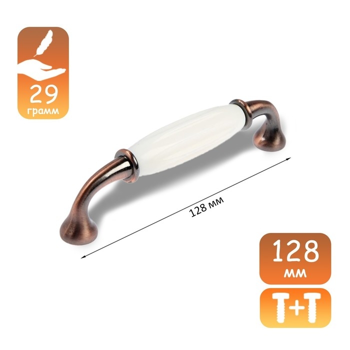 Ручка-скоба CAPPIO RSC012, пластик, м/о 128 мм, цвет медь, 4 шт.