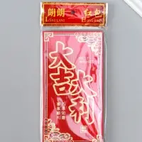 Конверт денежный бумага "Пожелание удачи" набор 6 шт тиснение блеск 9х17 см