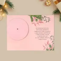 Открытка интерактивная &laquo;С Новым годом&raquo;, 12&times;18 см