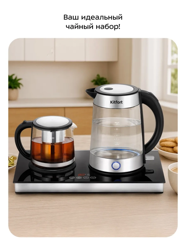 Чайный набор КТ-6741 чайник электрический - 1.7 л