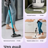 Пароочиститель для дома для уборки КТ-9227 - 2200 Вт