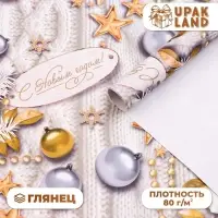 Бумага упаковочная глянцевая &laquo;Новогодние шары&raquo;, 70&times;100 см