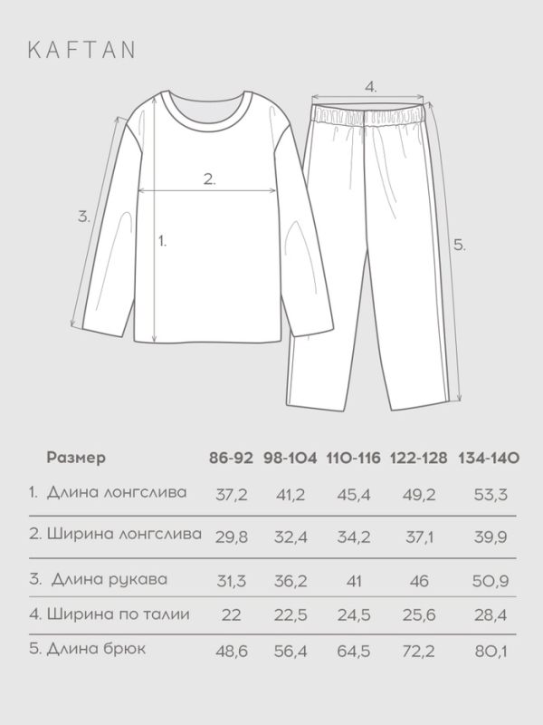 Пижама новогодняя детская KAFTAN Happy together размер 30 (98-104 см)