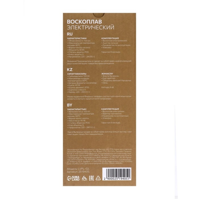 Воскоплав Luazon LVPL-02, кассетный, 1 кассета, 40 Вт, нагрев до 60 °C, 220 В, розовый Воскоплав Luazon LVPL-02, кассетный, 1 кассета, 40 Вт, нагрев до 60 °C, 220 В, розовый