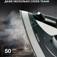 Утюг H-SIP3100 350мл 3100Вт