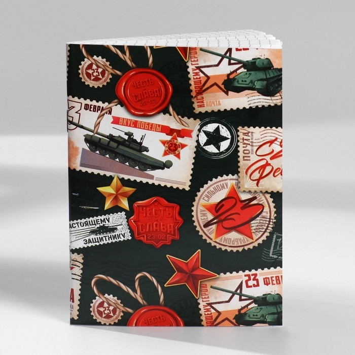 Набор блокнотов А6, 32 листа на скрепке 8 шт. &laquo;С 23 Февраля. Почта&raquo;