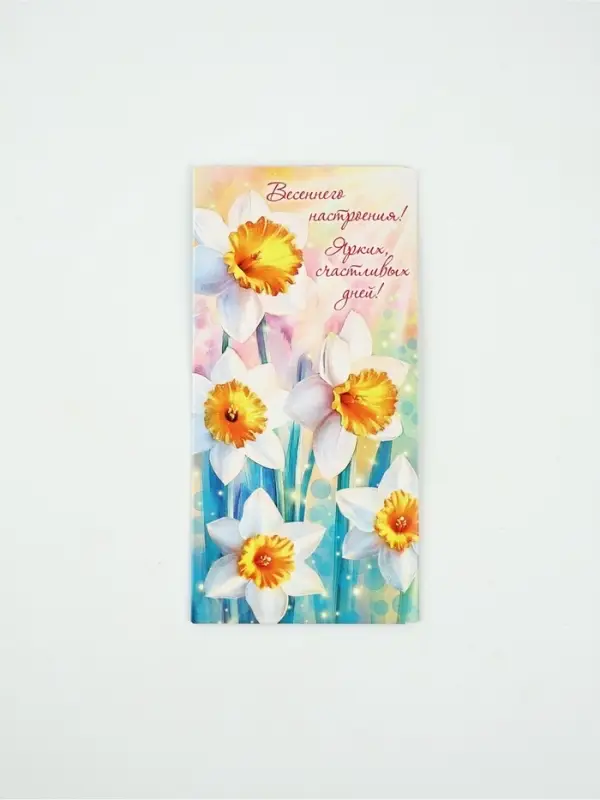 Конверт для денег &laquo;Весеннего настроения!&raquo;62, 16,5 &times; 8 см