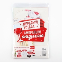 Набор для фотосесии &laquo;Новогодний&raquo;, на Новый год, 10 предметов, 20 х 30 см