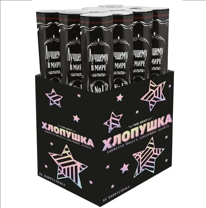 Хлопушка пневматическая"Лучший В Мире, №1"звезды фольга,черный/серебро, металлик,(12/30 см)