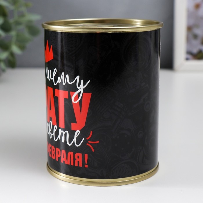 Подарочные носки в банке &laquo;Лучшему брату, с 23 Февраля&raquo;, (внутри носки мужские, цвет чёрный)