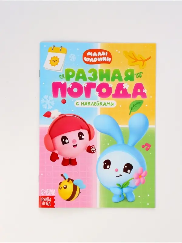 Книги &laquo;Годовой курс&raquo;, набор 12 книг, Малышарики